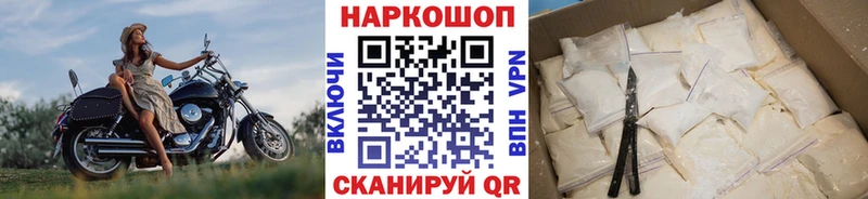 Наркошоп купить Alpha-PVP  Канабис  КОКАИН  МЕФ  Амфетамин  ГАШИШ  Куса