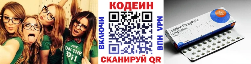 Кодеин напиток Lean (лин)  Купить закладки  Куса 