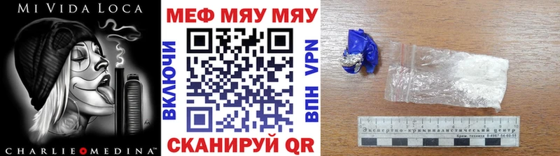 Меф мука  Куса 